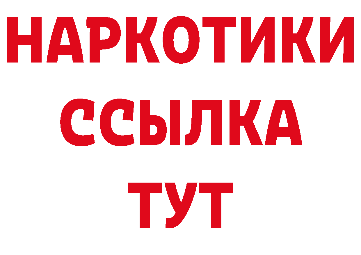 ГЕРОИН Афган зеркало дарк нет МЕГА Балаково