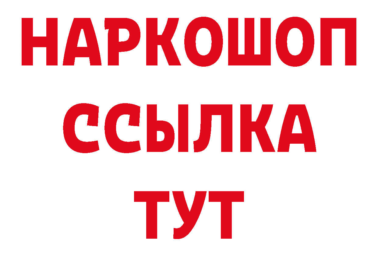 А ПВП кристаллы ТОР даркнет гидра Балаково