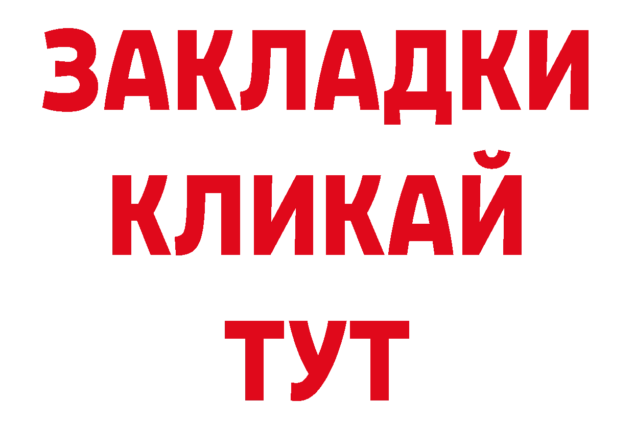 Как найти наркотики? площадка как зайти Балаково